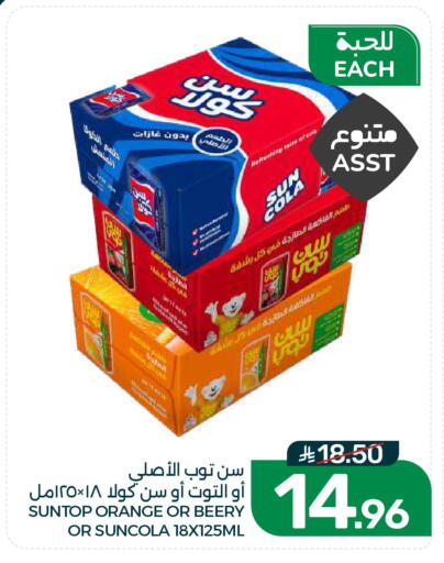 Orange available at Mazaya in KSA, Saudi Arabia, Saudi - Dammam