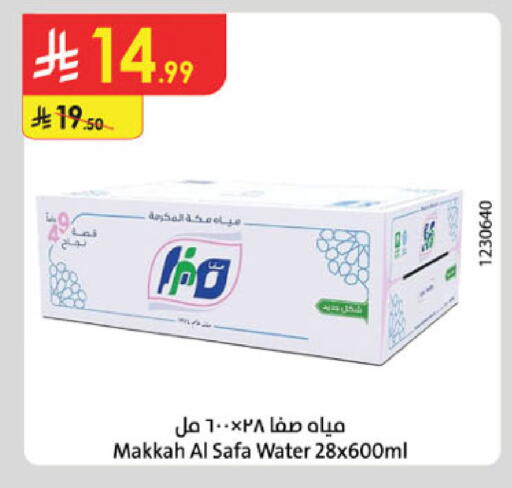 available at Danube in KSA, Saudi Arabia, Saudi - Jeddah