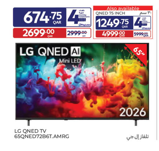 available at كارفور in قطر - الضعاين