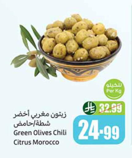 available at Othaim Markets in KSA, Saudi Arabia, Saudi - Medina