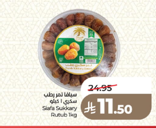 available at لولو هايبرماركت in مملكة العربية السعودية, السعودية, سعودية - المدينة المنورة