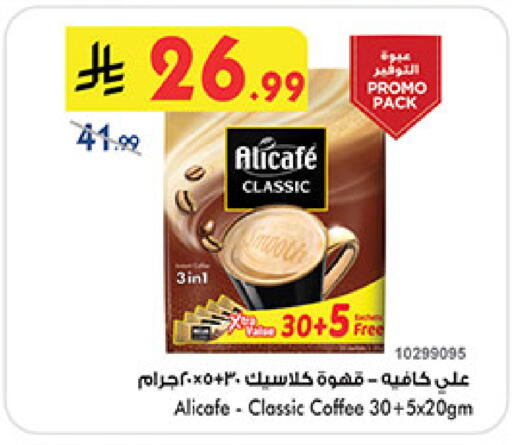 available at Bin Dawood in KSA, Saudi Arabia, Saudi - Medina