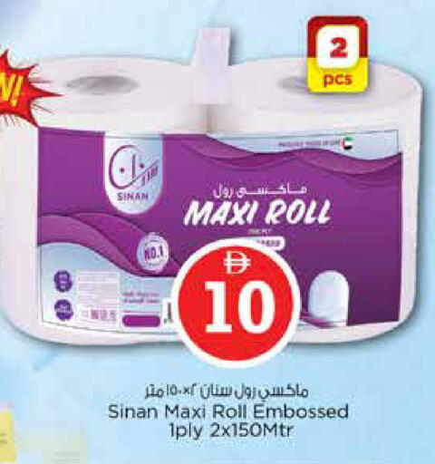 available at نستو هايبرماركت in الإمارات العربية المتحدة , الامارات - دبي