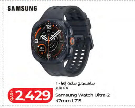available at لولو هايبرماركت in قطر - الوكرة
