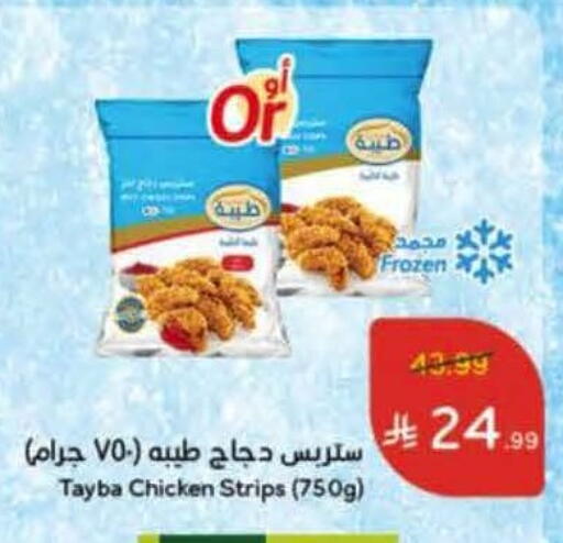 available at هايبر بنده in مملكة العربية السعودية, السعودية, سعودية - المدينة المنورة