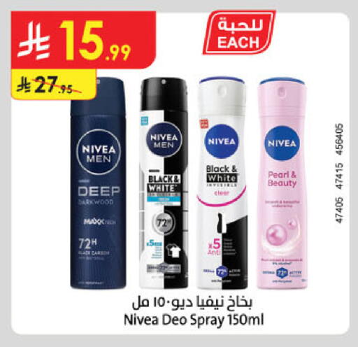 available at الدانوب in مملكة العربية السعودية, السعودية, سعودية - جدة