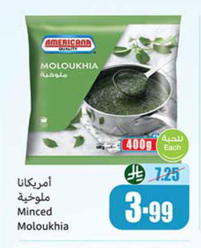 available at أسواق عبد الله العثيم in مملكة العربية السعودية, السعودية, سعودية - المدينة المنورة