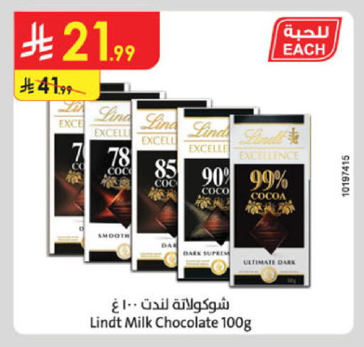 available at الدانوب in مملكة العربية السعودية, السعودية, سعودية - تبوك