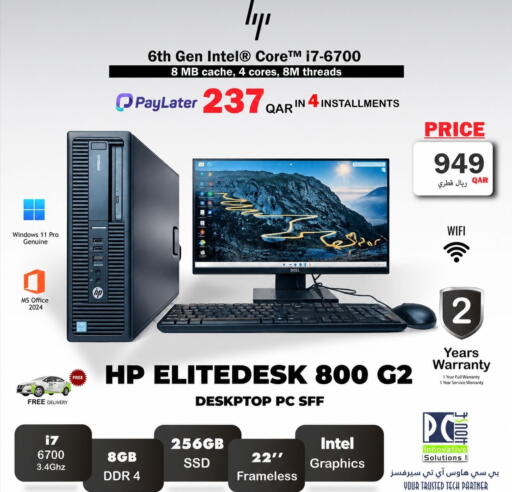 available at بيت الكمبيوتر الخاص بك in قطر - أم صلال