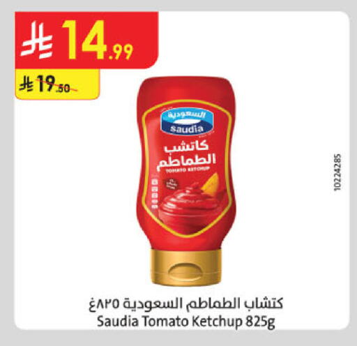 Tomato available at Danube in KSA, Saudi Arabia, Saudi - Tabuk