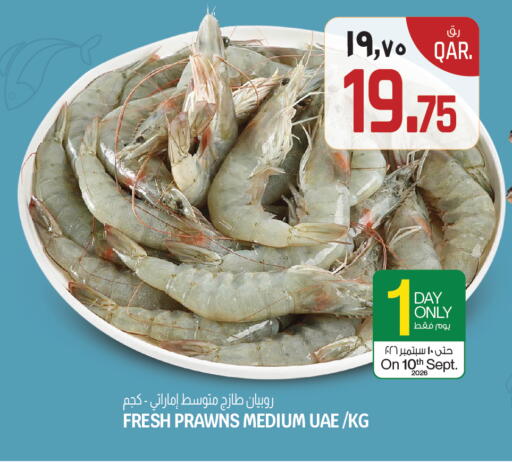 available at Saudia Hypermarket in Qatar - Al Daayen