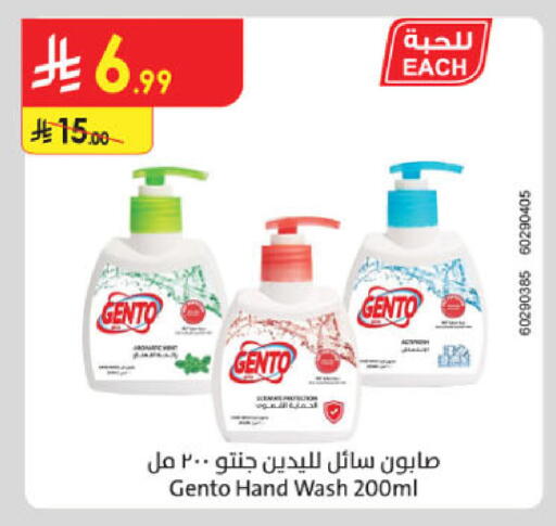 available at الدانوب in مملكة العربية السعودية, السعودية, سعودية - جدة