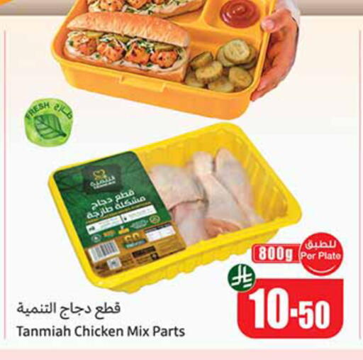 available at أسواق عبد الله العثيم in مملكة العربية السعودية, السعودية, سعودية - المدينة المنورة