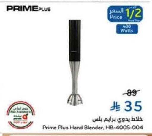 available at Hyper Panda in KSA, Saudi Arabia, Saudi - Medina