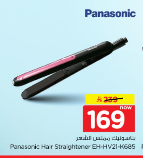 available at Nesto in KSA, Saudi Arabia, Saudi - Al-Kharj