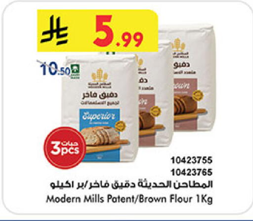 available at Bin Dawood in KSA, Saudi Arabia, Saudi - Medina