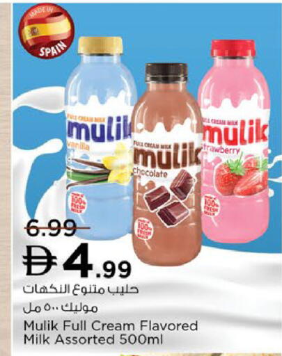 Vanilla available at Nesto Hypermarket in UAE - Dubai