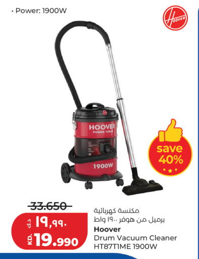 available at لولو هايبر ماركت in الكويت - محافظة الجهراء