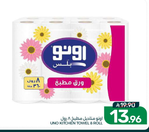available at Mazaya in KSA, Saudi Arabia, Saudi - Dammam