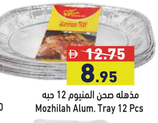 available at Aswaq Ramez in UAE - Ras al Khaimah