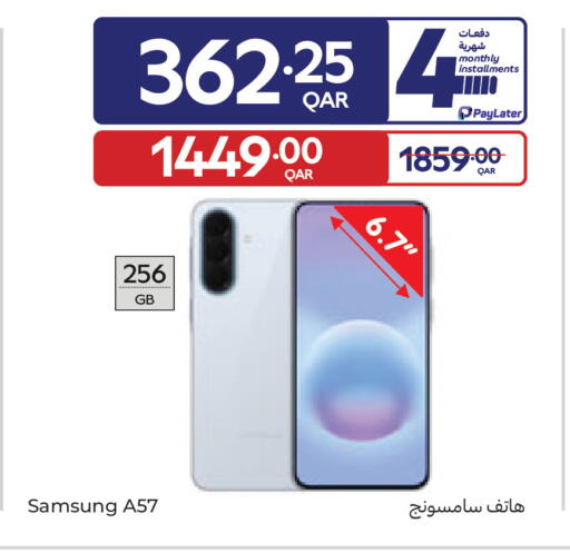 available at كارفور in قطر - الضعاين