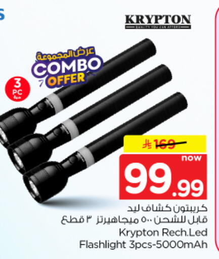 available at نستو in مملكة العربية السعودية, السعودية, سعودية - الخرج