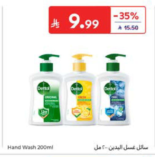 available at Carrefour in KSA, Saudi Arabia, Saudi - Al Khobar