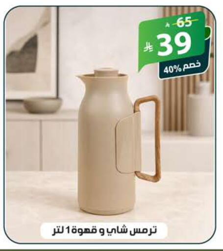 available at الهدايا سنتر in مملكة العربية السعودية, السعودية, سعودية - الطائف