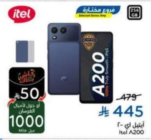 available at Hyper Panda in KSA, Saudi Arabia, Saudi - Khamis Mushait