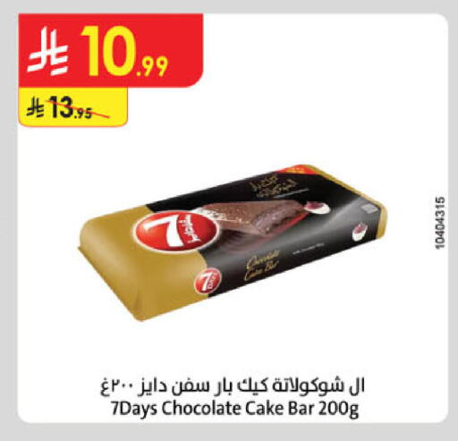 available at الدانوب in مملكة العربية السعودية, السعودية, سعودية - جدة