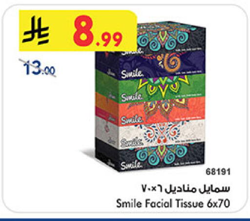 available at Bin Dawood in KSA, Saudi Arabia, Saudi - Medina