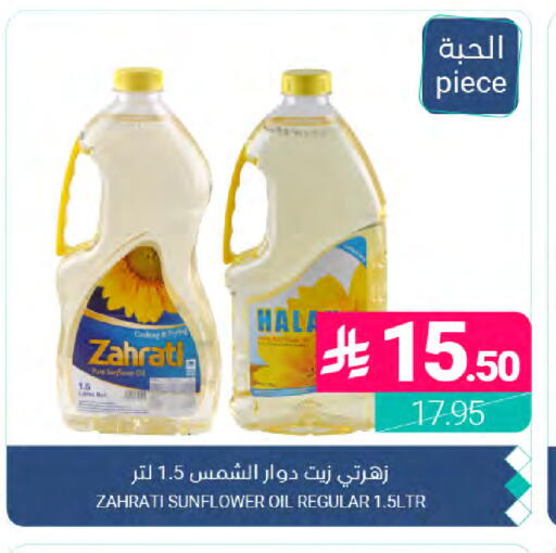 available at Muntazah Markets in KSA, Saudi Arabia, Saudi - Dammam