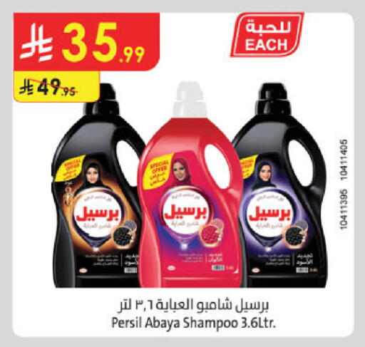 available at الدانوب in مملكة العربية السعودية, السعودية, سعودية - جدة