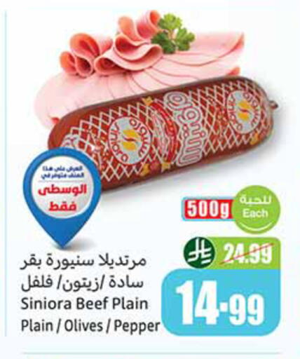 Pepper available at Othaim Markets in KSA, Saudi Arabia, Saudi - Al Khobar
