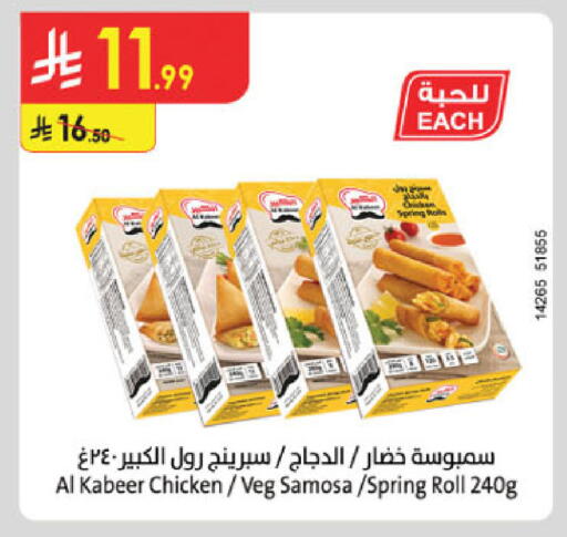 available at الدانوب in مملكة العربية السعودية, السعودية, سعودية - تبوك