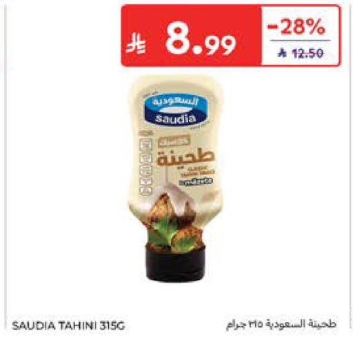 available at Carrefour in KSA, Saudi Arabia, Saudi - Medina