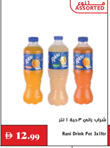 available at Trolleys Supermarket in UAE - Dubai