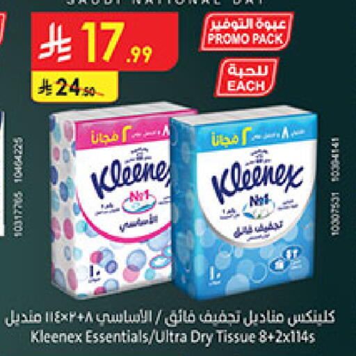 available at Bin Dawood in KSA, Saudi Arabia, Saudi - Medina