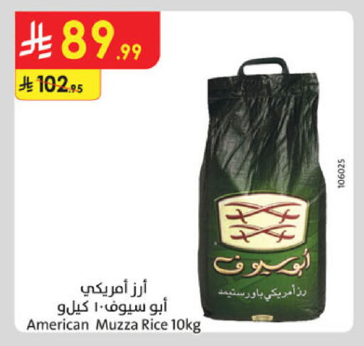 available at الدانوب in مملكة العربية السعودية, السعودية, سعودية - الخرج