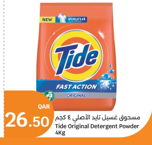 available at سيتي هايبرماركت in قطر - الوكرة