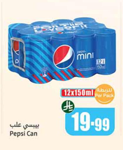 available at أسواق عبد الله العثيم in مملكة العربية السعودية, السعودية, سعودية - المدينة المنورة