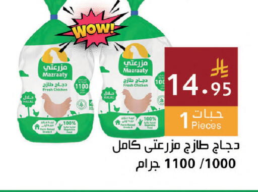 available at Hala Markets in KSA, Saudi Arabia, Saudi - Dammam
