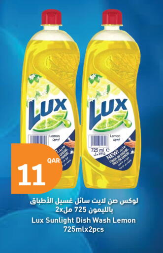 Lemon available at سيتي هايبرماركت in قطر - الوكرة