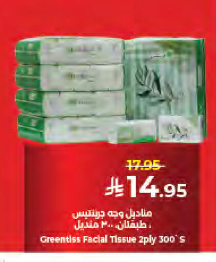available at كبايان هايبرماركت in مملكة العربية السعودية, السعودية, سعودية - جدة