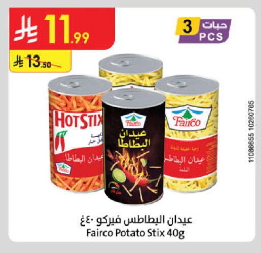 Potato available at الدانوب in مملكة العربية السعودية, السعودية, سعودية - جدة