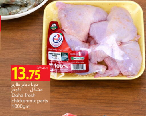 available at جلف فود سنتر in قطر - أم صلال