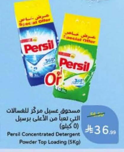 available at Hyper Panda in KSA, Saudi Arabia, Saudi - Al Khobar