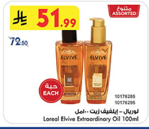 available at Bin Dawood in KSA, Saudi Arabia, Saudi - Medina