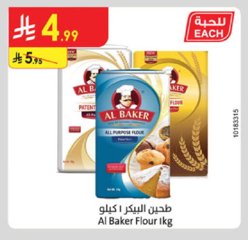 available at الدانوب in مملكة العربية السعودية, السعودية, سعودية - جدة