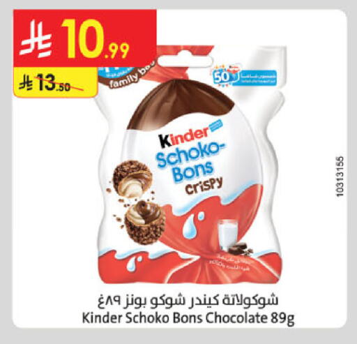 available at Danube in KSA, Saudi Arabia, Saudi - Khamis Mushait